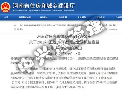 2018年度雙隨機、信用評價結(jié)果公示