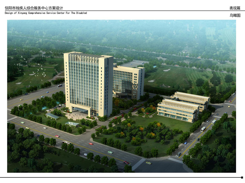信陽市殘疾人綜合服務(wù)中心（一期）工程